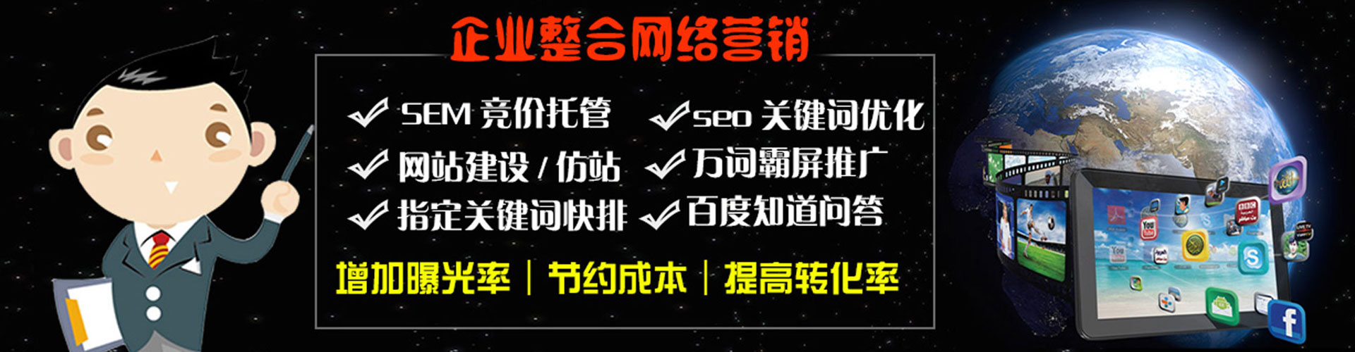 城步百度推广开户